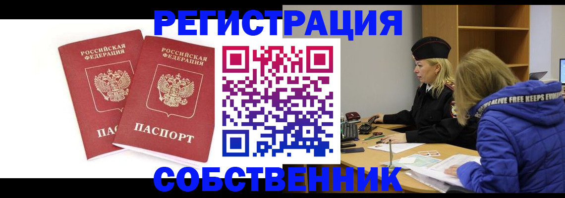 регистрация для школы в Светлом